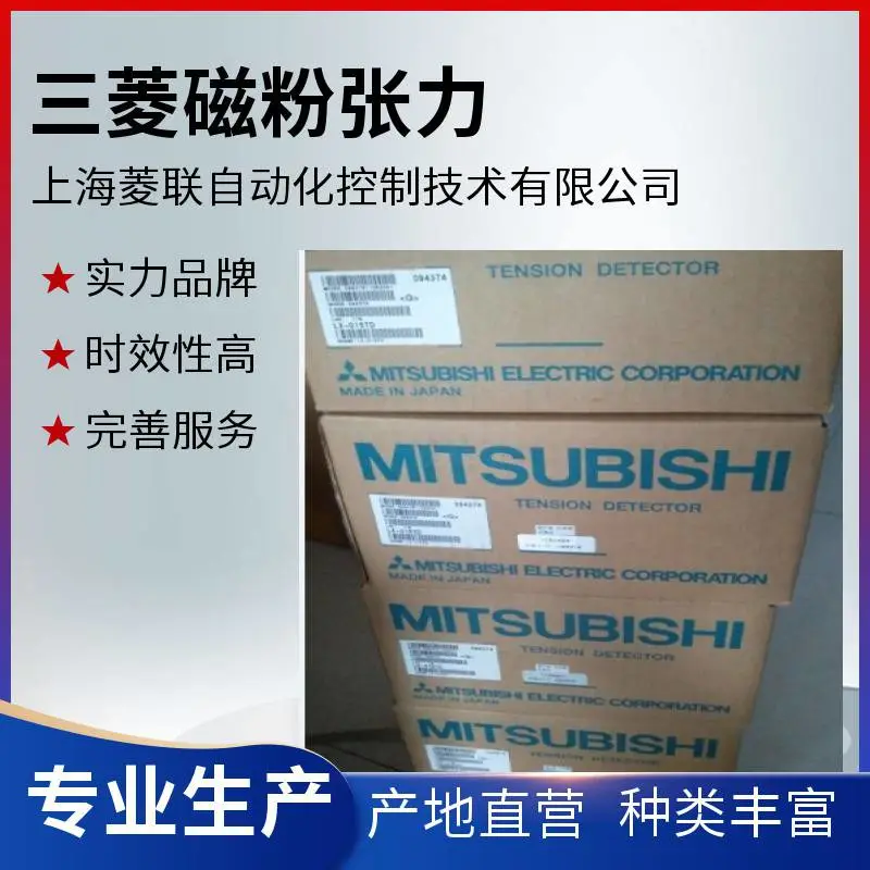 ZKG-5YN三菱张力磁粉