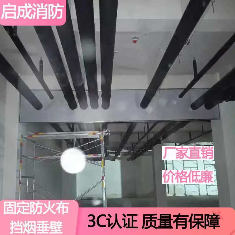 防火卷帘门生产消防定制 玻璃挡烟垂壁生产厂家认准启成