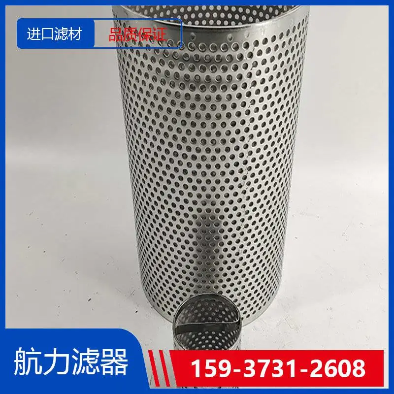 滤芯/SLa17307 航力滤器 进口滤材 过滤效***