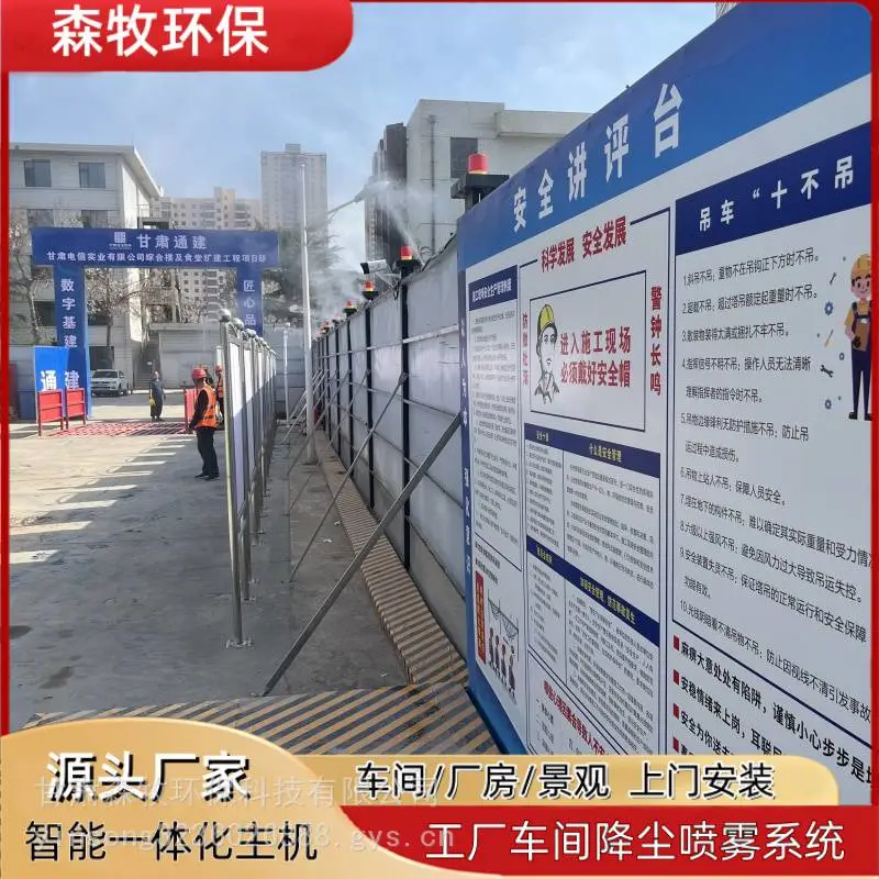 庆阳围挡喷淋 建筑工地围墙喷淋除尘装置 加湿降温