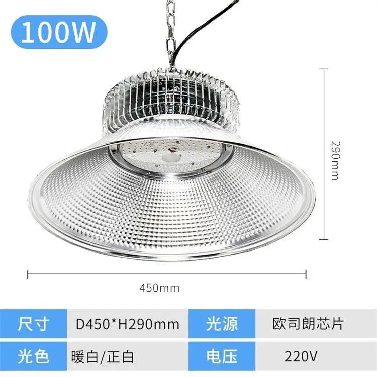 陕西鳍片工矿灯厂房灯 超亮工厂车间照明灯 led吊灯