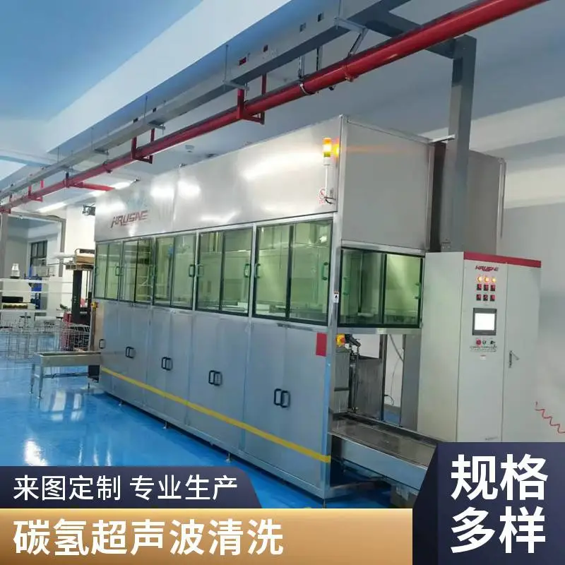 全自动碳氢超声波清洗机 真空除油除屑工业清洗设备 废液零排放