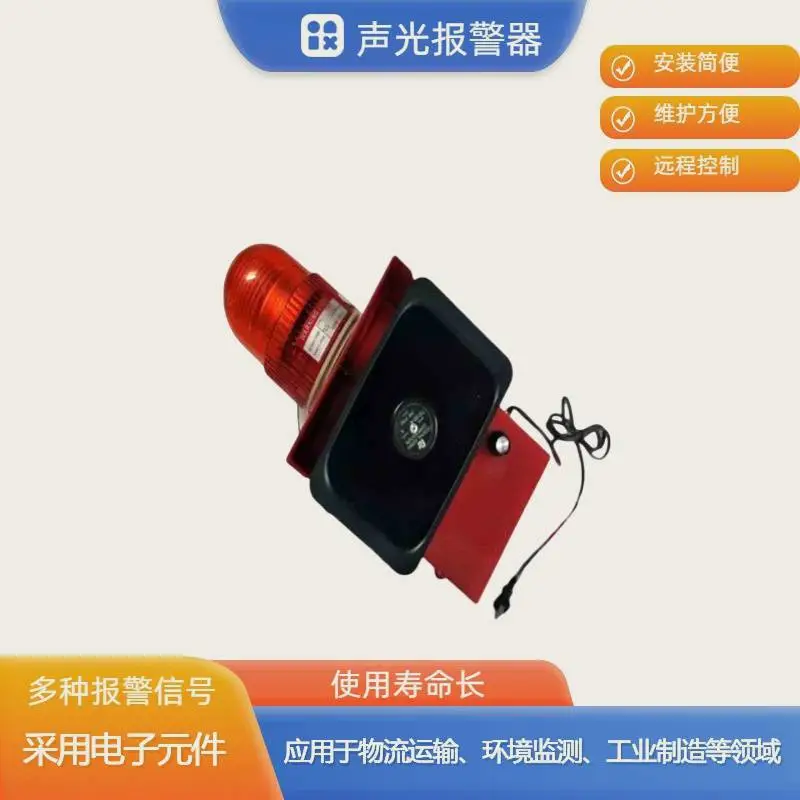 杭荣GTB20单点壁挂式可燃气体检测蜂鸣器QT70L报警器