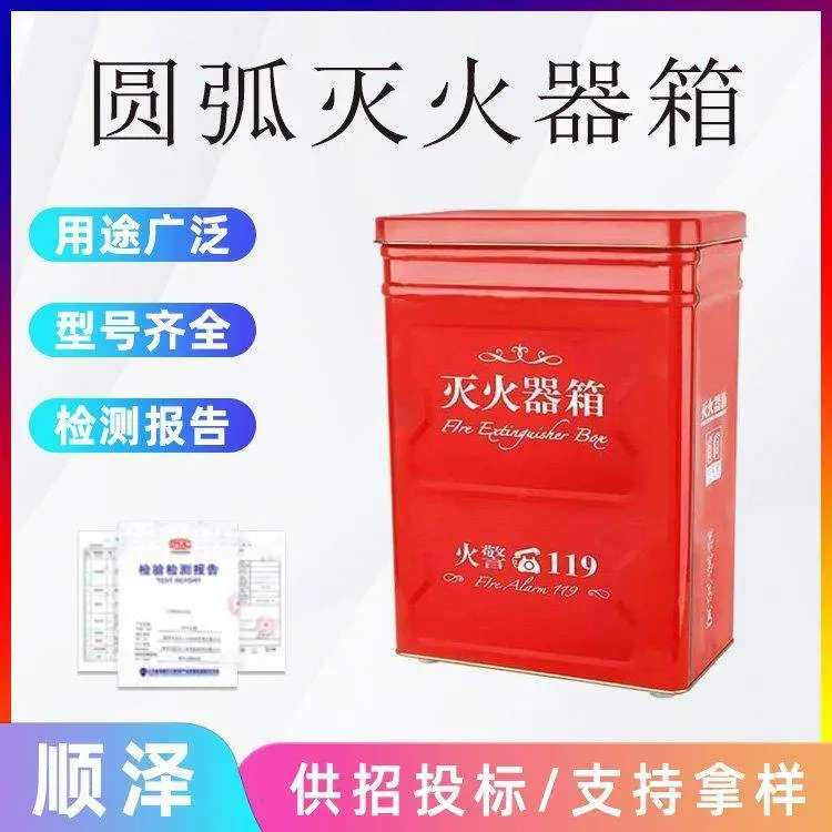 置地式干粉灭火器消防扑火器箱圆弧灭火器箱铝合金嵌墙型消防箱