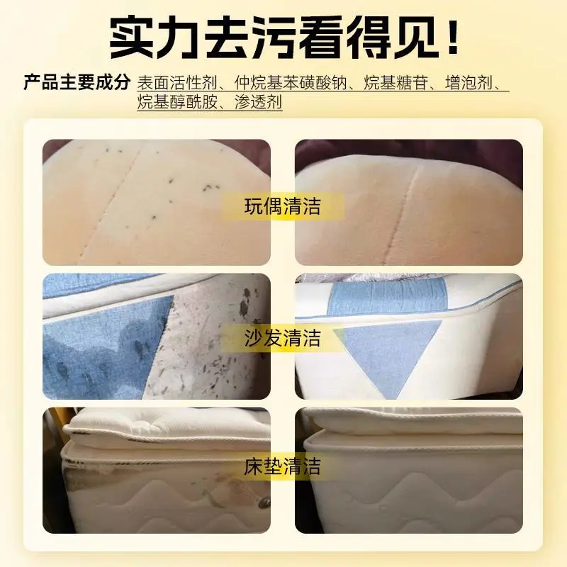 免水泡沫清洁剂 布艺沙发地毯窗帘干洗 200ml 厂家现货贴牌