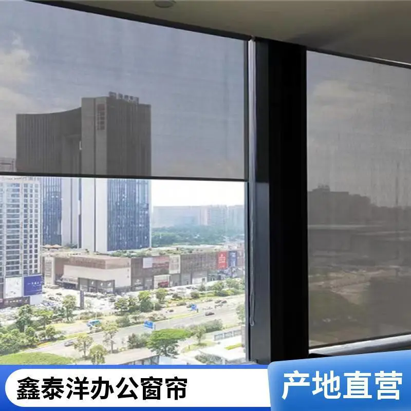 办公遮光卷帘 会议室电动写字楼遮阳窗帘 鑫泰洋定制