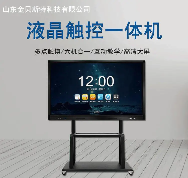 深圳厂家直销55寸65寸75寸86寸98寸教学会议平板电视电脑触控一体机