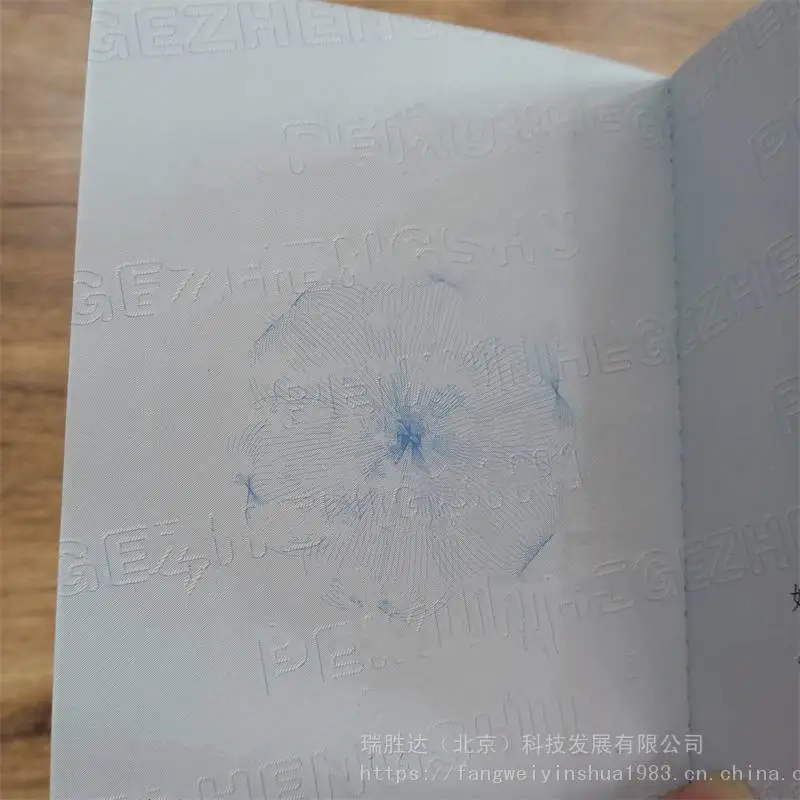 职业技能培训合格证书 能力培训证书印刷 北京瑞胜达源头厂家