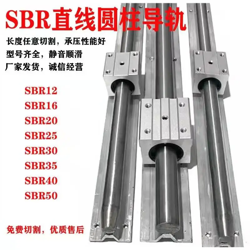 带铝圆柱直线导轨滑台光轴滑轨导轨TBR30木工雕刻机导轨山东河北厂家直销批发