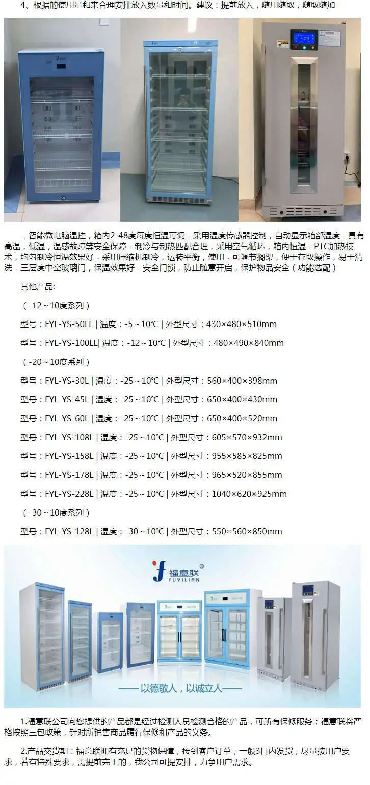 净化手术室保温柜 输液用加温柜