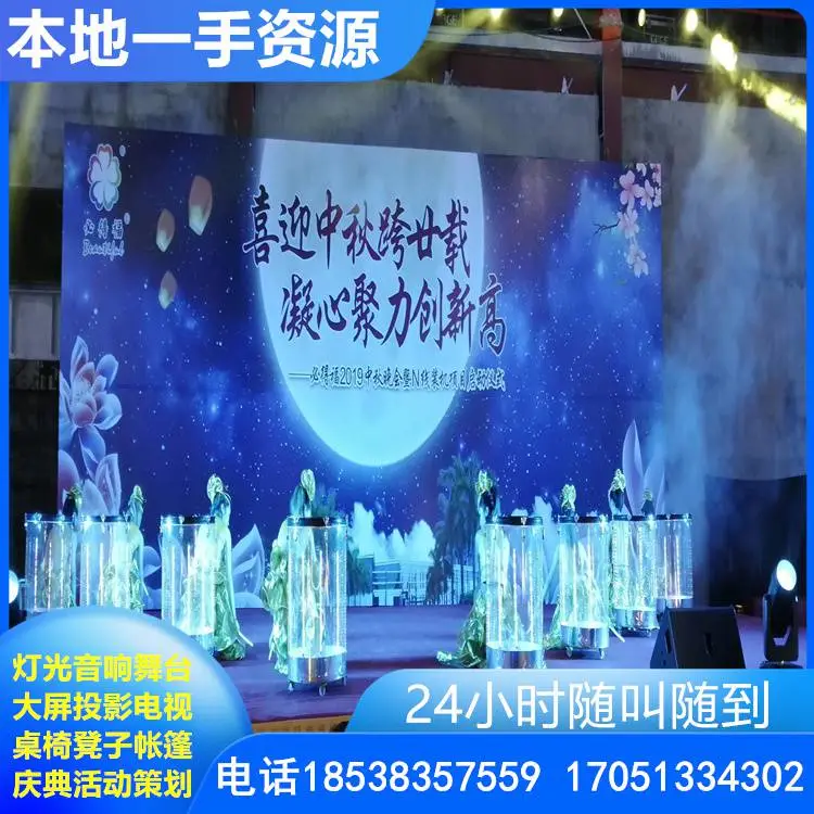台州对讲机 无线话筒 耳麦出租 品牌宣传 柜机空调 电视租赁