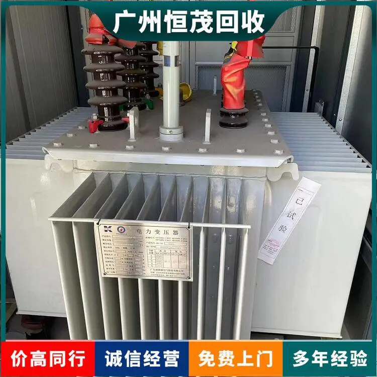 江门二手高压变压器回收精选厂家 欢迎电话咨询 旧变压器收回收