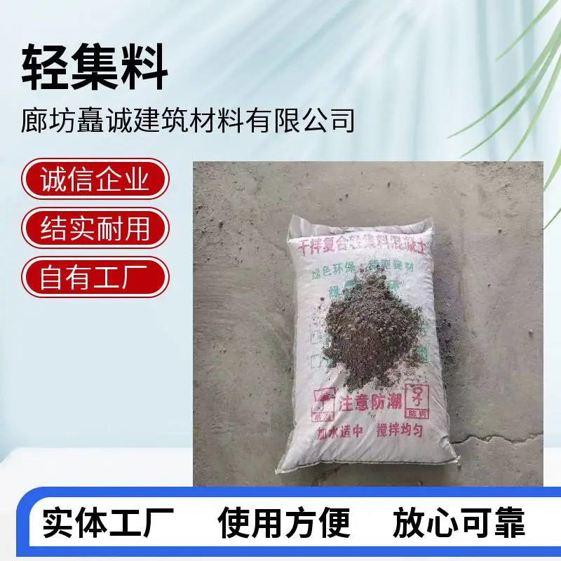 轻集料混凝土 发货迅速 矗诚生产陶粒混凝土