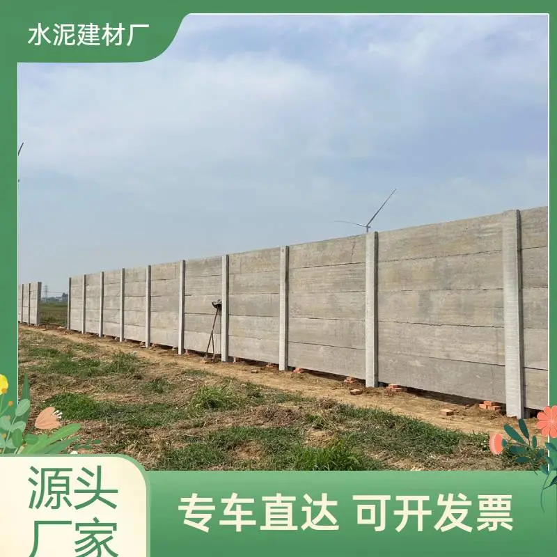 组装式水泥预制围墙板工地院墙快速安装围挡板材