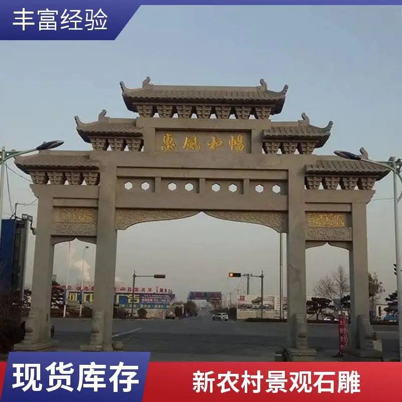 村口三门五楼石牌楼 青石石雕牌坊 全国配送