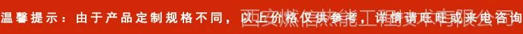 温馨提示