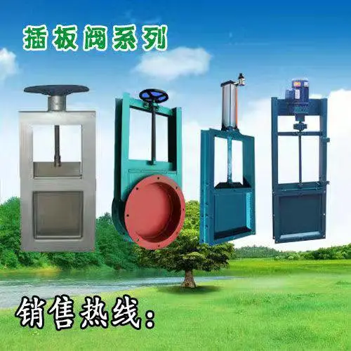 手动插板阀 众蓝设计合理 工艺性好 具有切断介质的特点