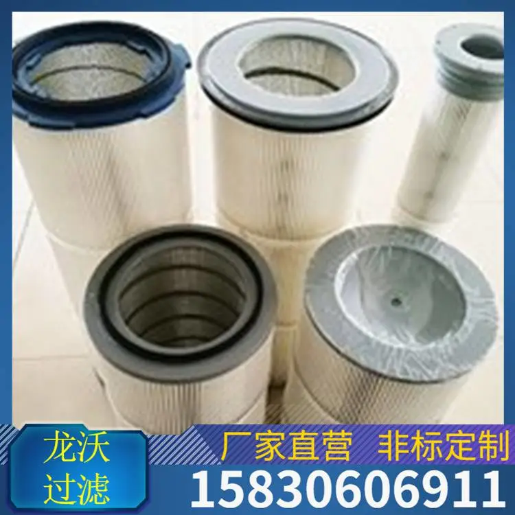 龙沃325×220×300除尘滤芯除尘滤筒颗粒粉末回收除尘滤筒