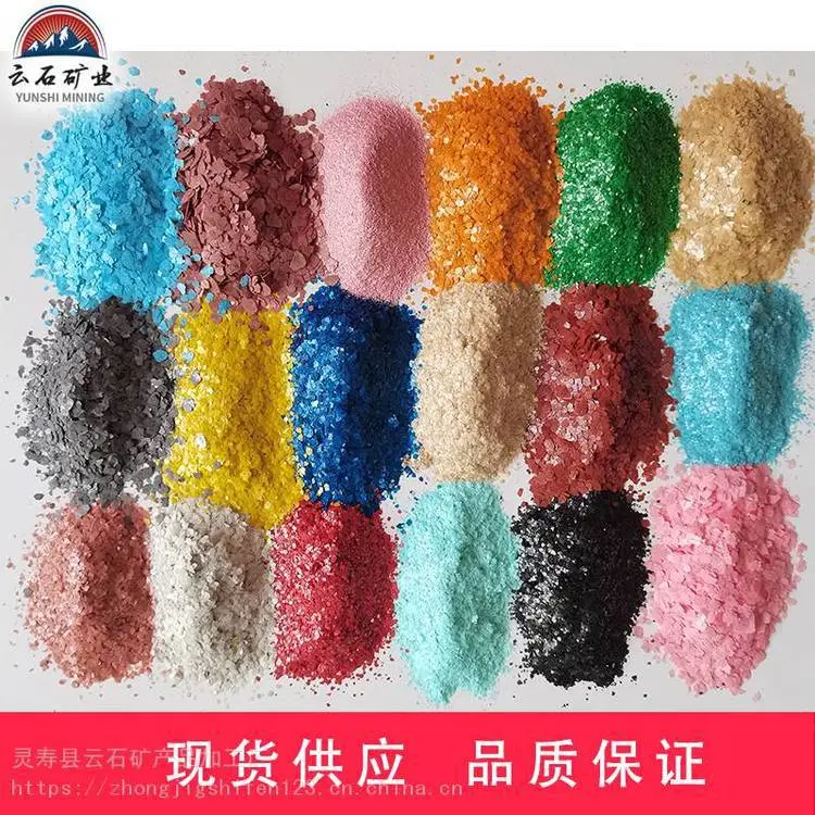 云石矿业 云母片 美甲自然染色 煅烧云母岩片 真石漆外墙 可用