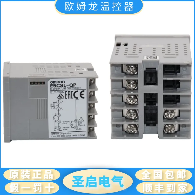 欧姆龙温控器E5CC-RX2ASM-006全新三年质保