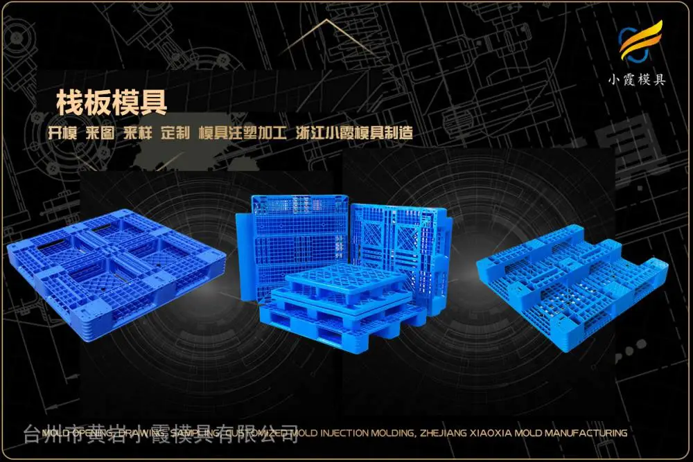 黄岩注塑加工开模电话