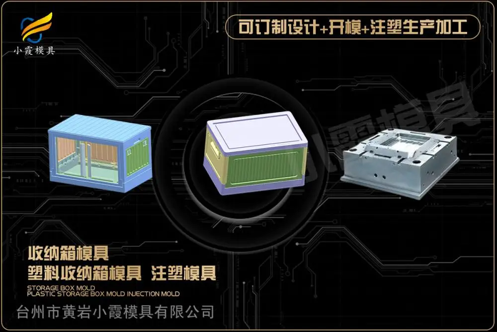 黄岩模具开模哪家合适