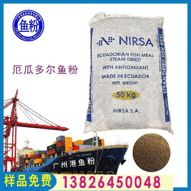 厂家直销秘鲁鱼粉 猪鸡鸭禽料配方 粗蛋白70%