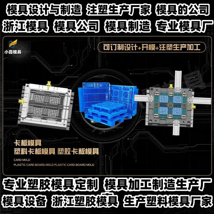垃圾箱模具厂商