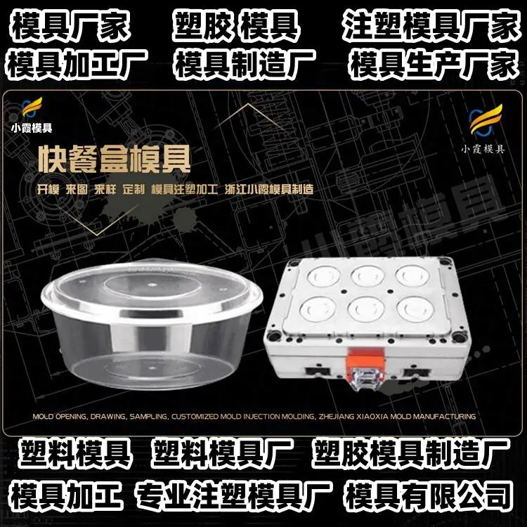 电子产品模具生产厂家排名