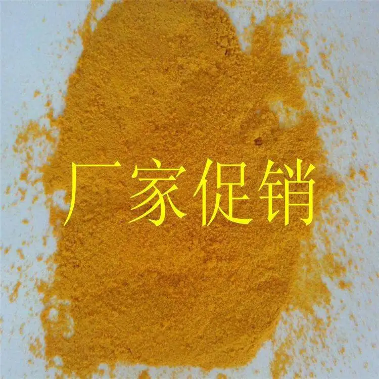 鞍山碱式聚合氯化铝 现在的聚合氯化铝多少钱一吨