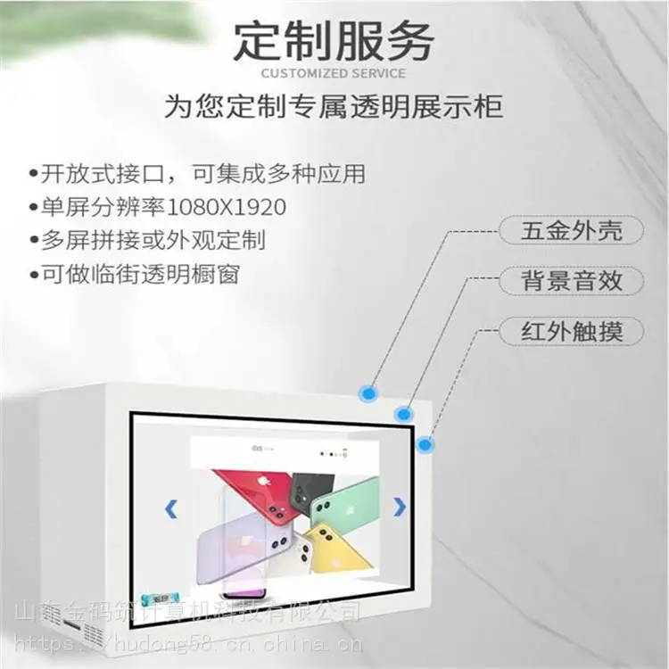 河北省秦皇岛市 透明触摸橱窗展示柜 55寸超窄边透明屏拼接 规格齐全 金码筑