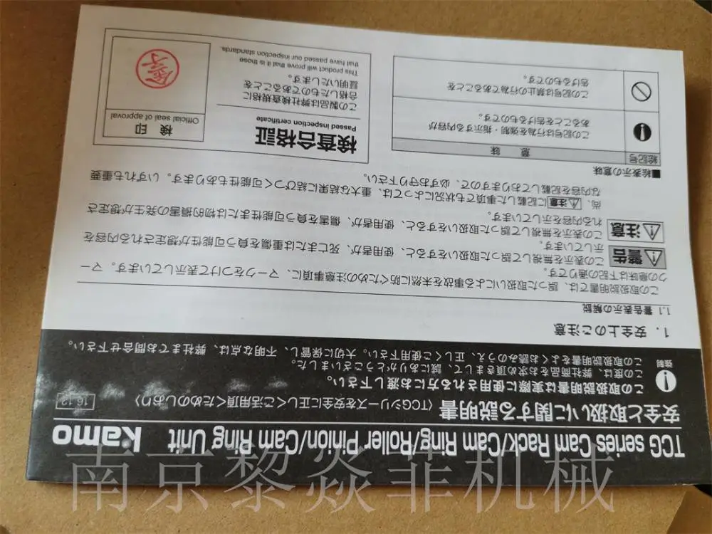 加茂株式会社KAMO 精密减速器 JFR90SCA-40-C0110-A
