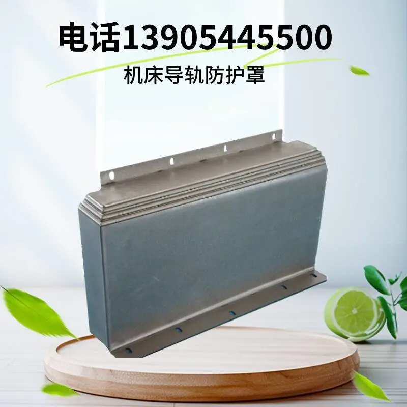 哈挺XR1000P导轨XY轴伸缩护板Z轴盔甲铠甲档屑板 宁波立捷vmc1160加工中心钣金防护罩