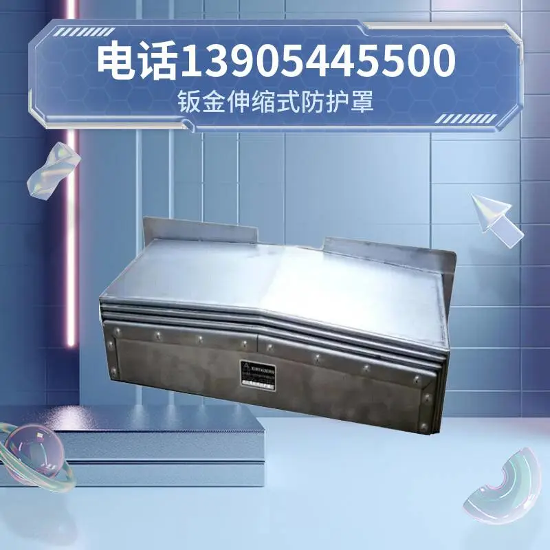 哈挺XR1000P导轨XY轴伸缩护板Z轴盔甲铠甲档屑板 宁波立捷vmc1160加工中心钣金防护罩