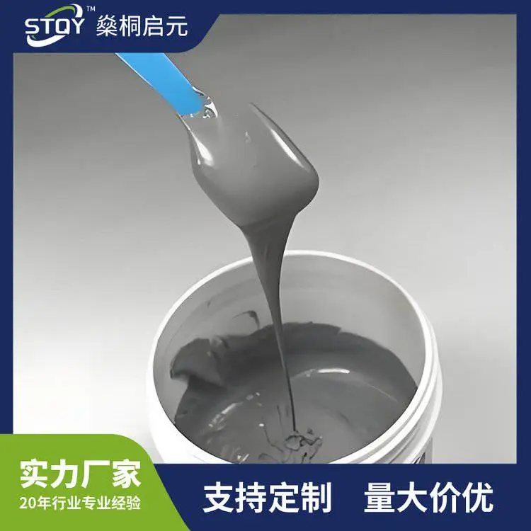 燊桐启元TG200大功***性能导热硅脂2.0W易施工解决散热难题易涂