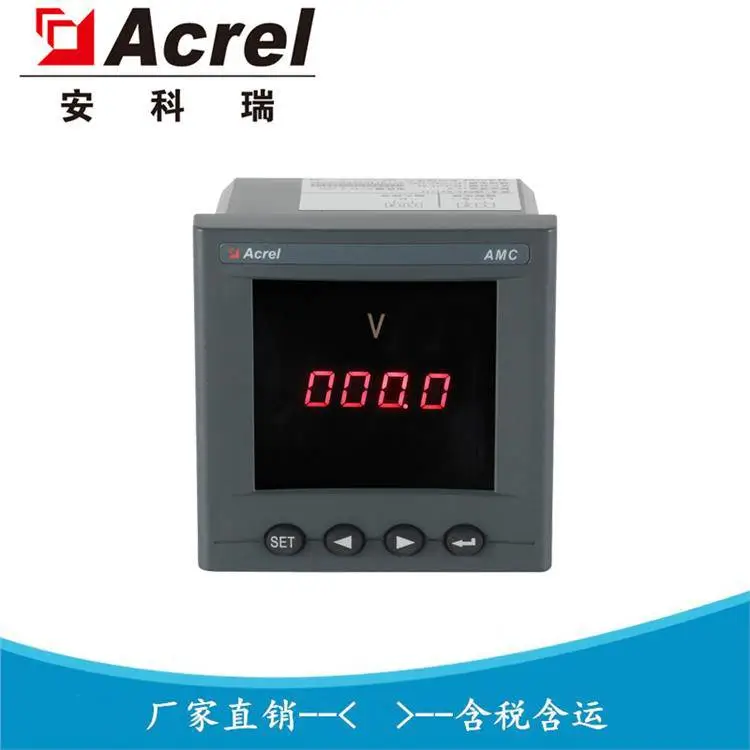单相电压测量表 智能可编程电压表 AMC96-AV 安科瑞