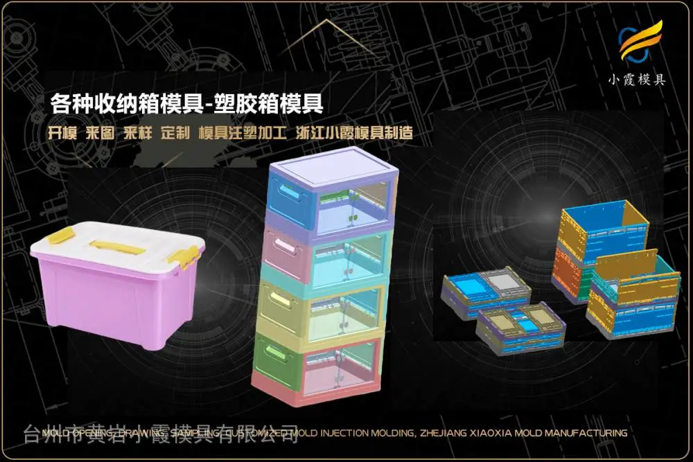 塑胶模具厂商有哪些