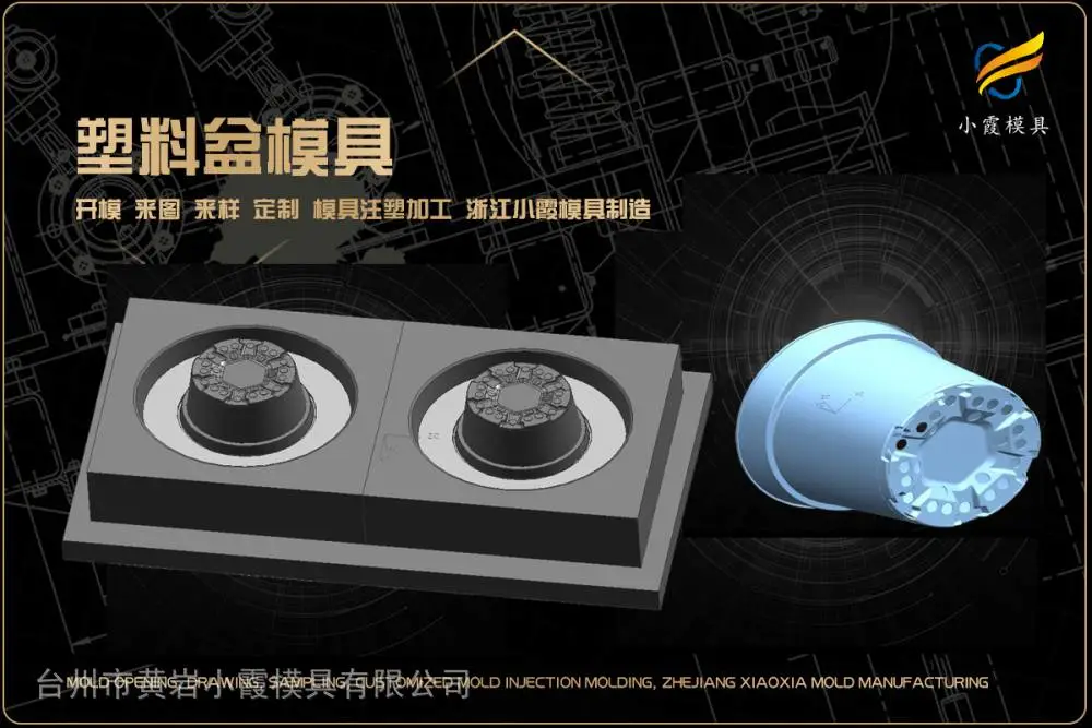 拉杆箱模具开模