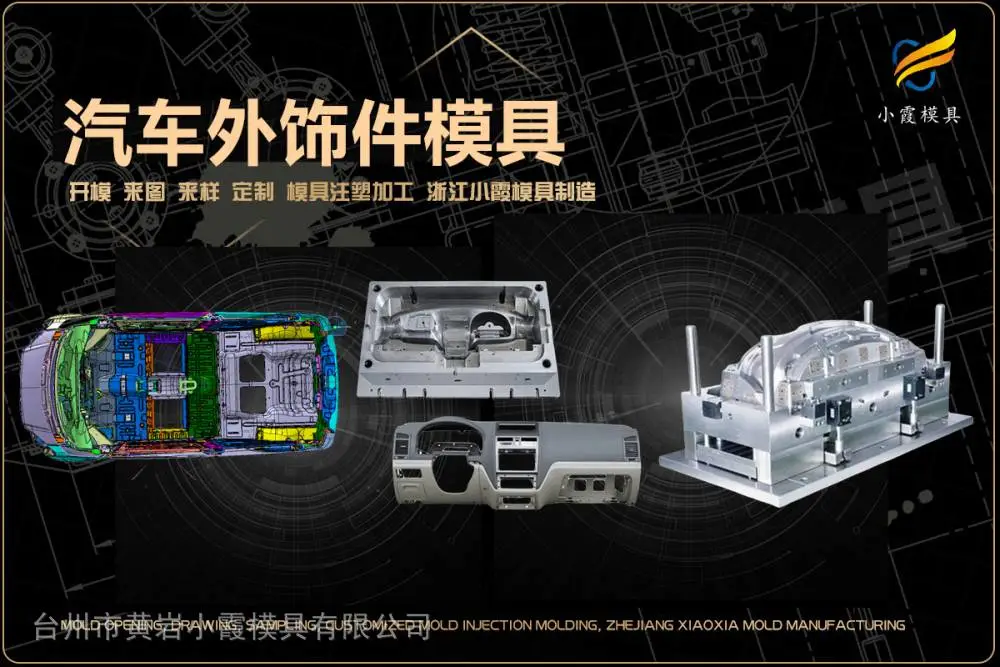 饭盒模具企业