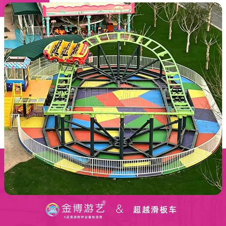 大型超越滑板车 公园生态园娱乐设施 游乐场中型刺激游乐项目配套