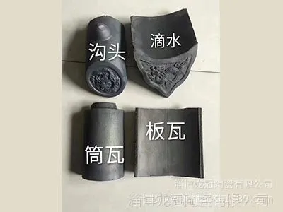 古建瓦