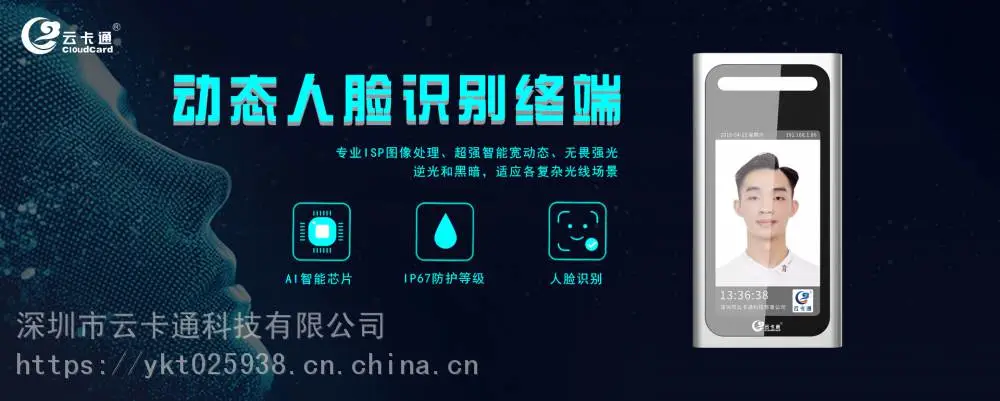 天津智慧工地人脸识别闸机