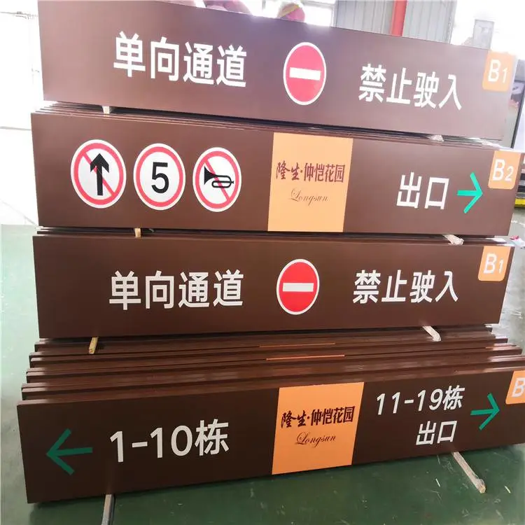 绥化市地下停车场楼层导视指引牌厂家定做生产