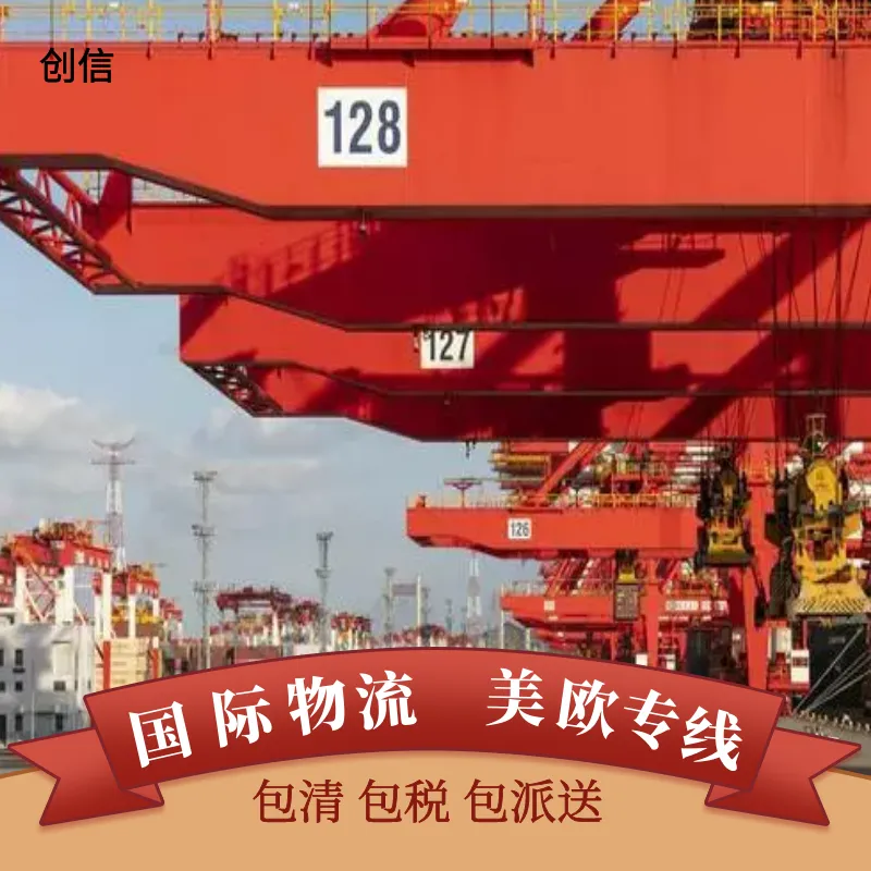 化工品出口物流 辽宁的跨境物流 杭州寄美国物流 一站式服务双清包到门