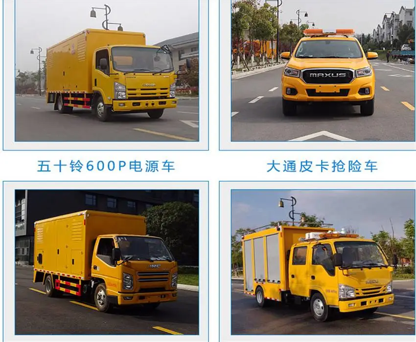 排水抢险救援车 五十铃工程救险车批量采购报价