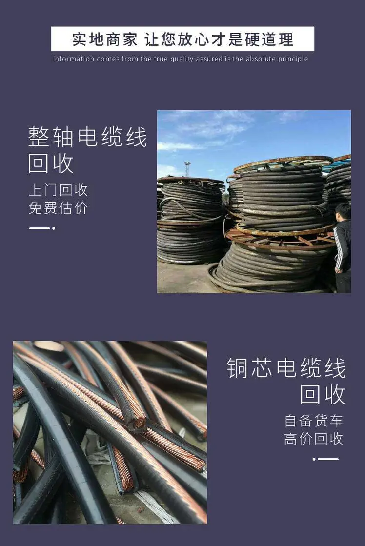 清远市电缆回收价格 海底电缆线回收,废旧紫铜线收购