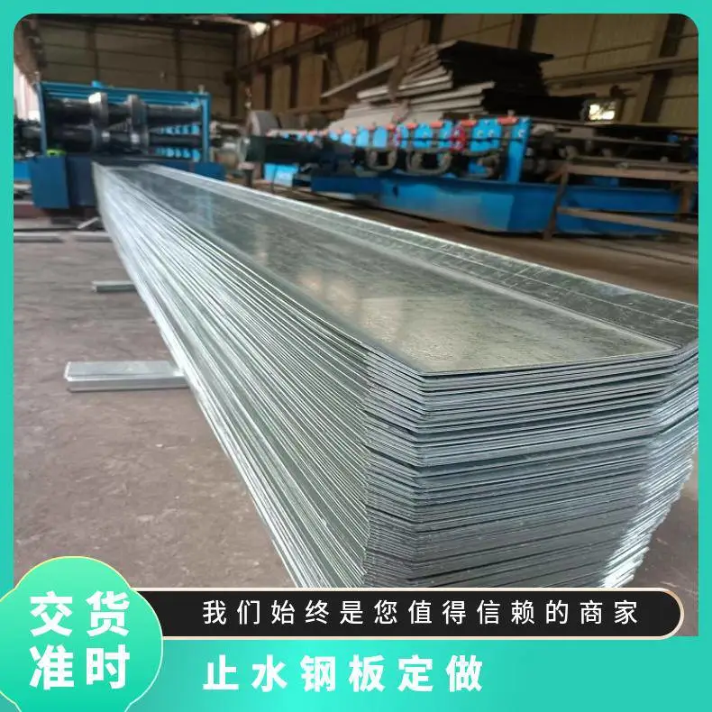 后浇式 水池用 300*3.0mm 热镀锌 不定尺 昆云止水钢板带