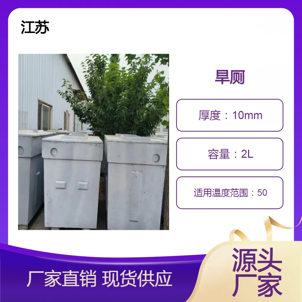 源头厂家生产2立方农厕改造化粪池安装方便钢筋水泥旱厕
