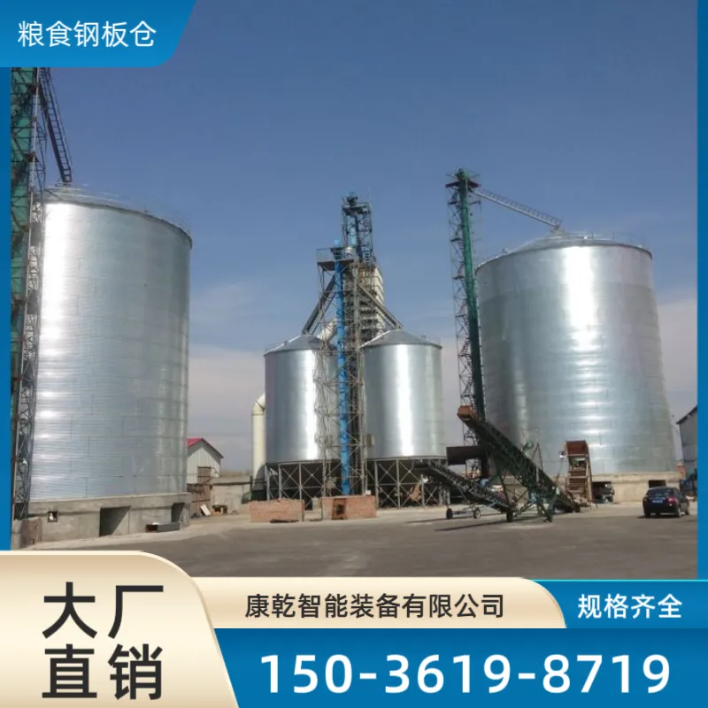 康乾 立式热镀锌粮仓 玉米粒储存仓 寿命长密封优 淀粉厂用钢板仓