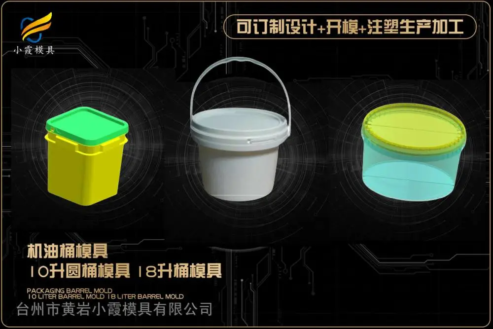塑料模具企业怎么联系